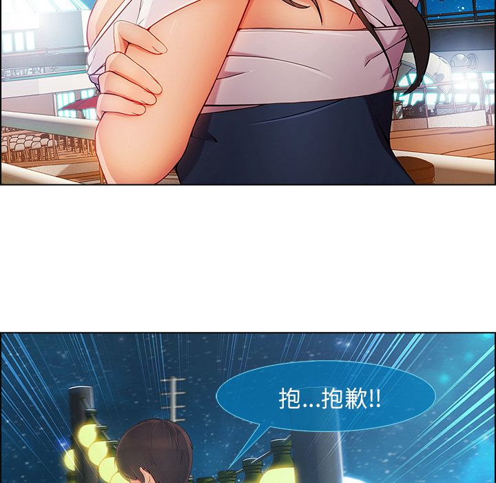 天价赔偿漫画,第58章：同事1图