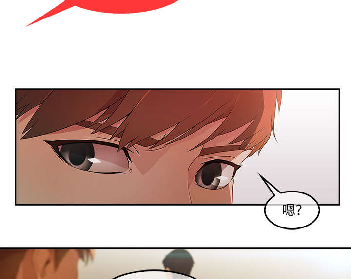 天价赔偿漫画,第31章：特殊的谈话1图