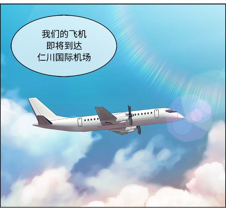 天价赔偿漫画,第59章：走后门2图