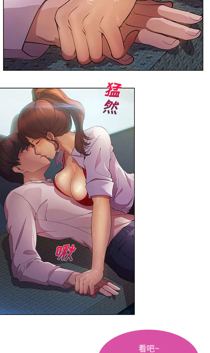 天价赔偿漫画,第27章：诱惑4图