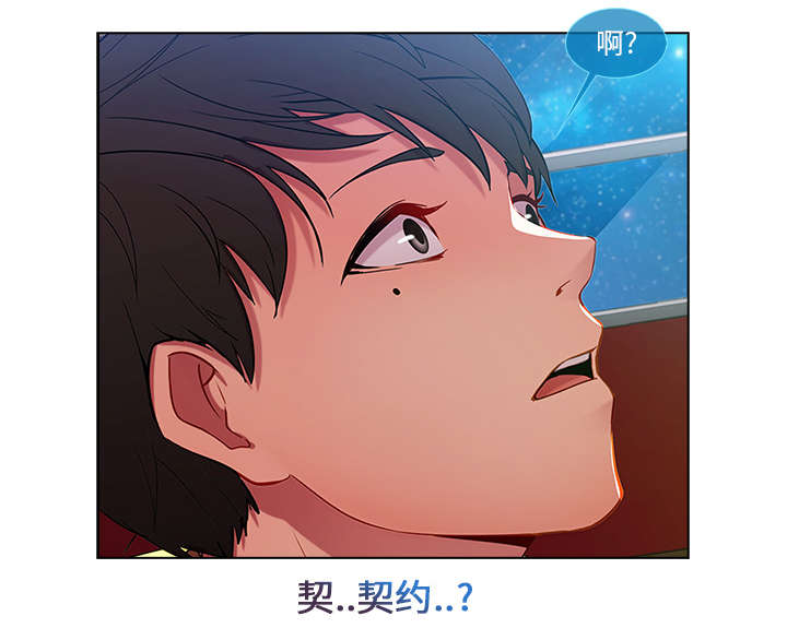 天价赔偿漫画,第11章：还债的方式3图