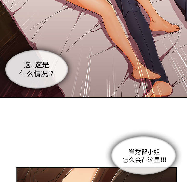 天价赔偿漫画,第61章：变成这种关系4图