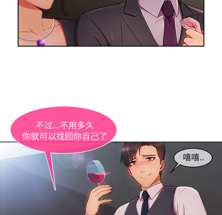 天价赔偿漫画,第58章：同事5图