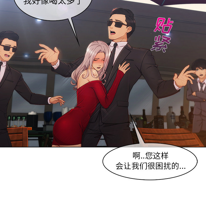 天价赔偿漫画,第57章：计划实行1图