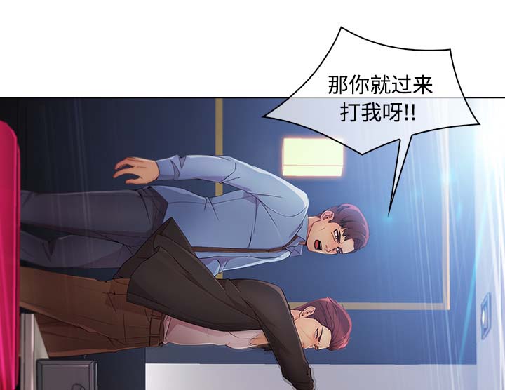 天价赔偿漫画,第60章：温柔的陷阱3图