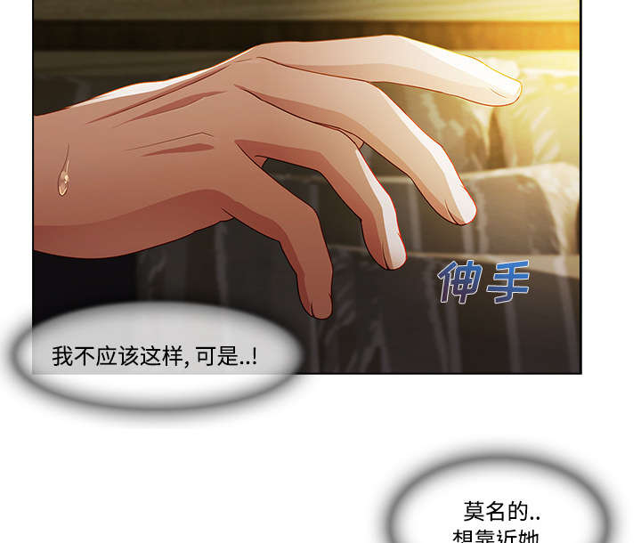 天价赔偿漫画,第36章：睡美人1图