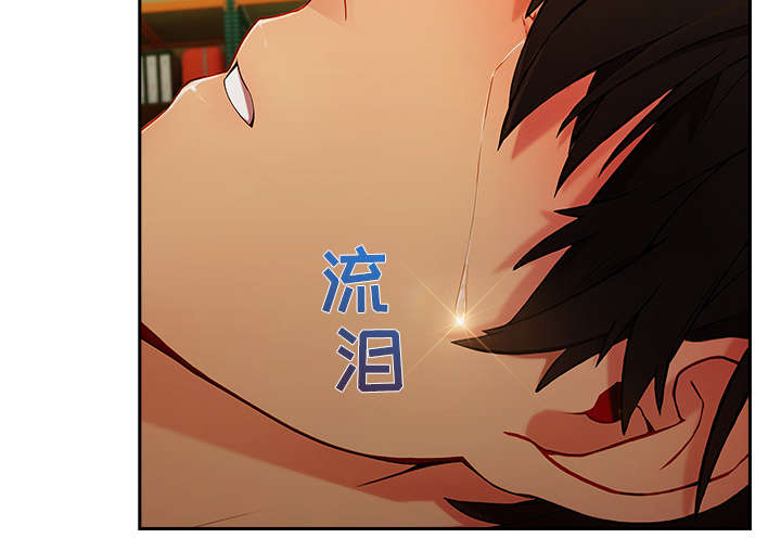 天价赔偿漫画,第61章：变成这种关系2图