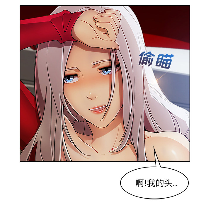 天价赔偿漫画,第56章：发生了什么事3图