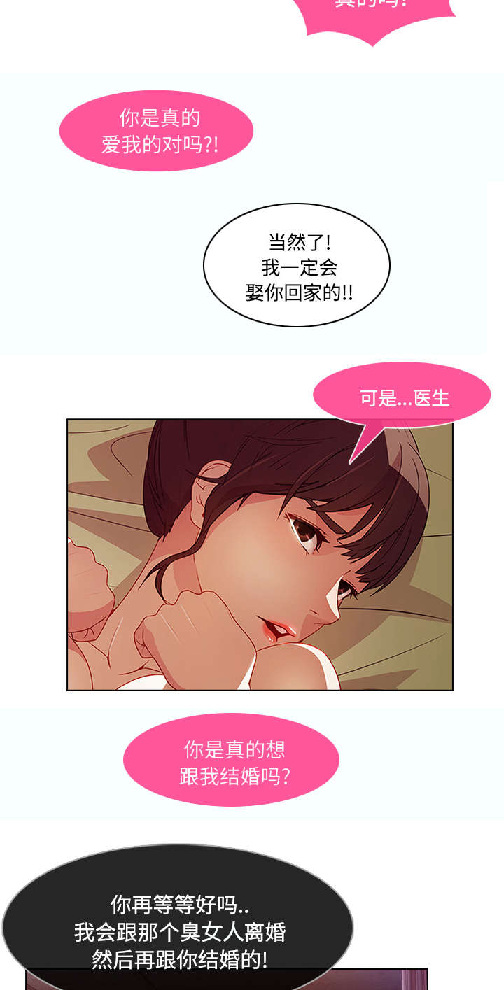 天价赔偿漫画,第48章：错觉么5图