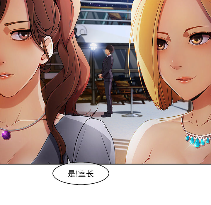 天价赔偿漫画,第56章：发生了什么事3图