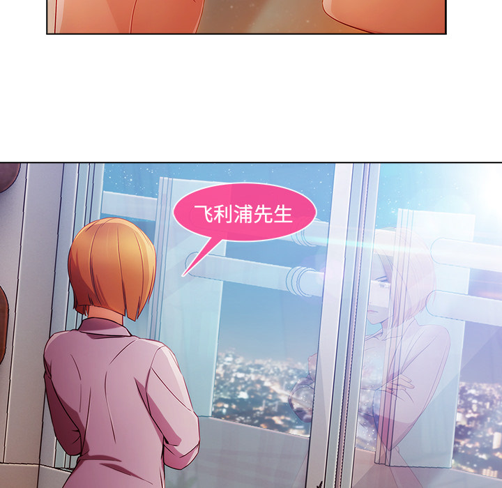 天价赔偿漫画,第60章：温柔的陷阱1图