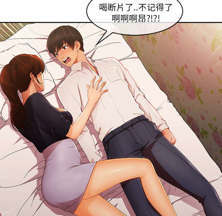 天价赔偿漫画,第61章：变成这种关系3图