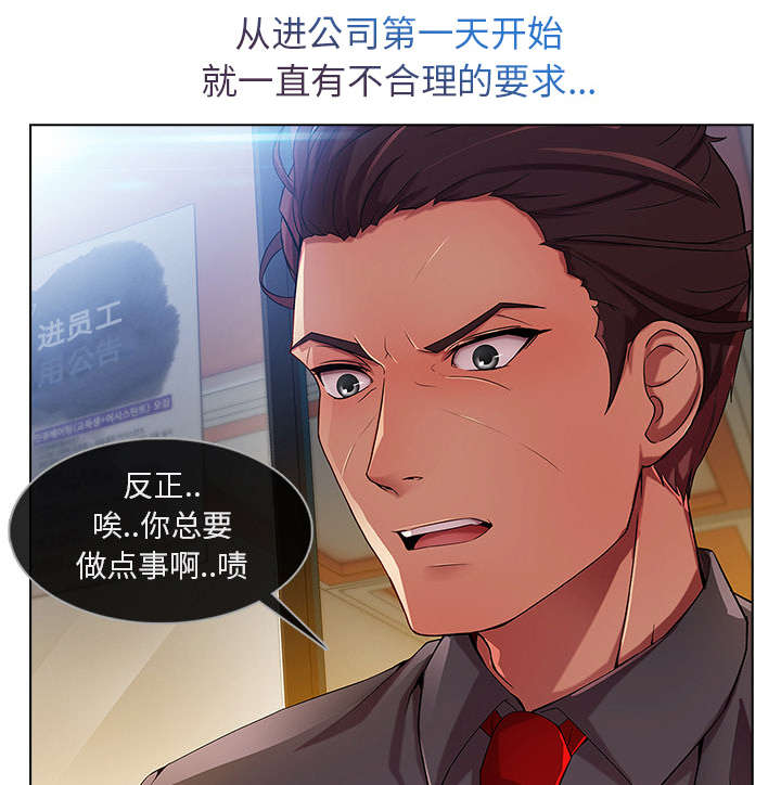 天价赔偿漫画,第19章：被排挤3图