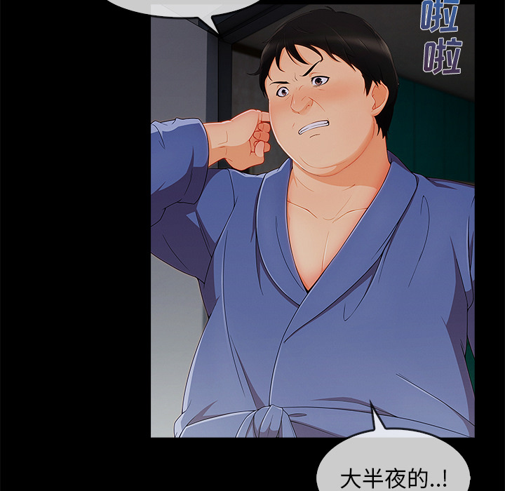 天价赔偿漫画,第74章：我的孩子1图