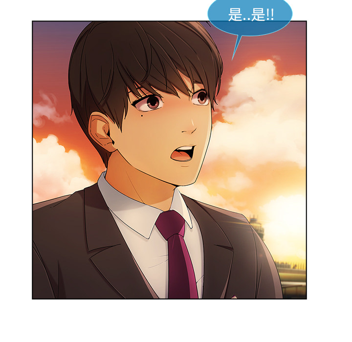 天价赔偿漫画,第55章：股份1图