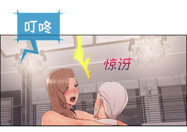 天价赔偿漫画,第75章：会长2图