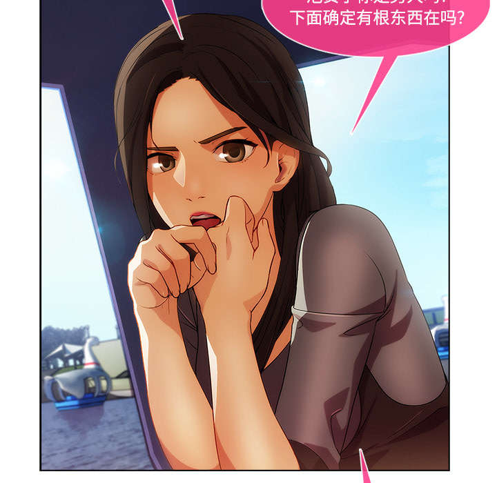 天价赔偿漫画,第43章：湖中游船2图