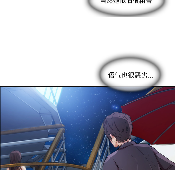 天价赔偿漫画,第56章：发生了什么事1图