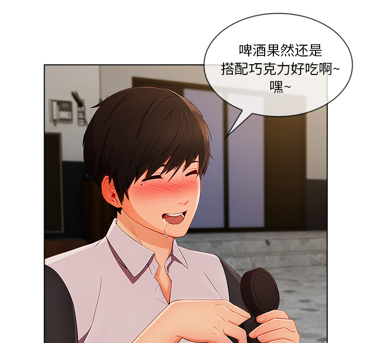 天价赔偿漫画,第77章：我也是个男人5图