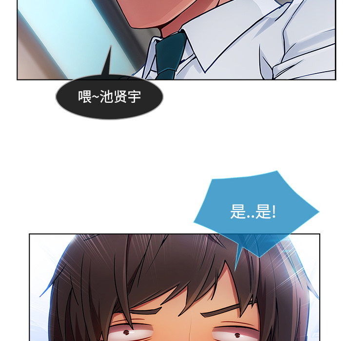 天价赔偿漫画,第53章：喝酒5图