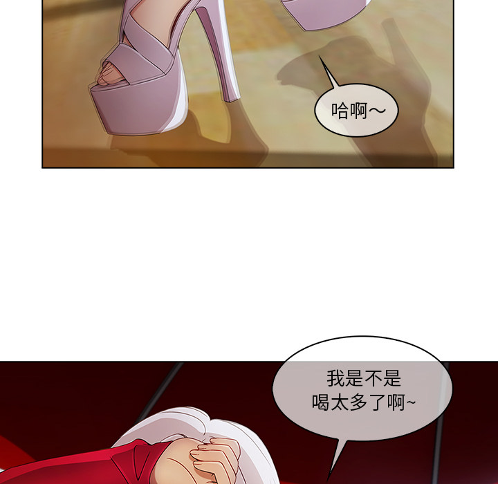 天价赔偿漫画,第56章：发生了什么事4图