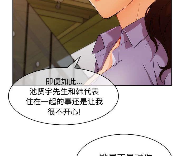天价赔偿漫画,第64章：男朋友5图