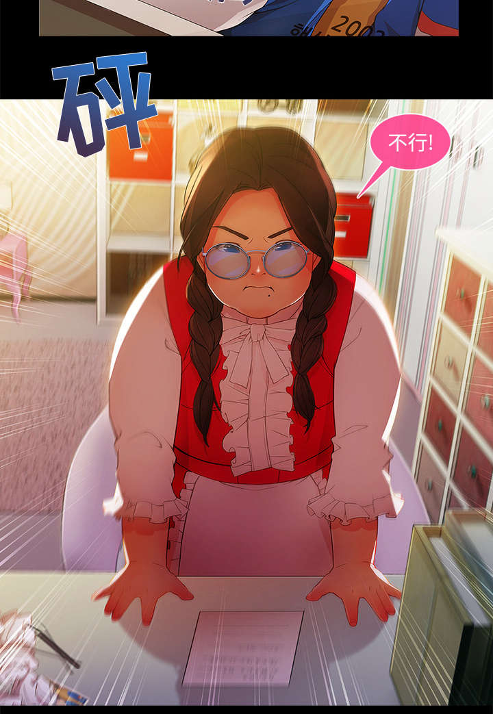 天价赔偿漫画,第10章：肥猪姐姐1图