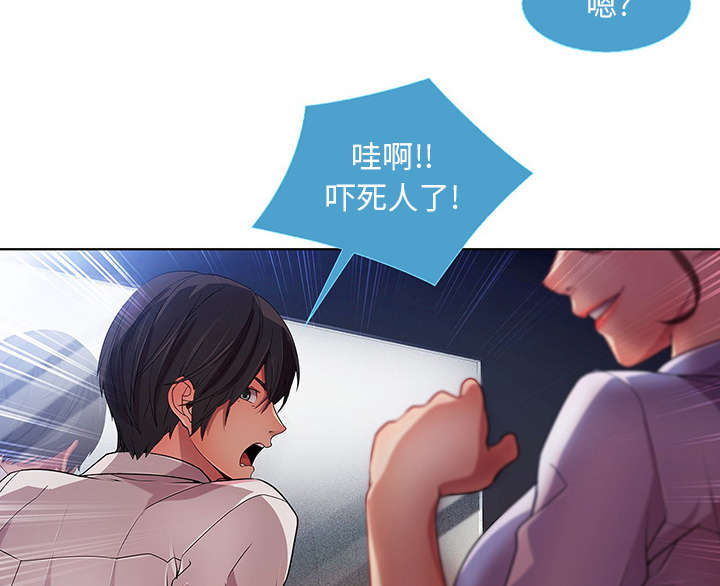 天价赔偿漫画,第26章：男厕所3图