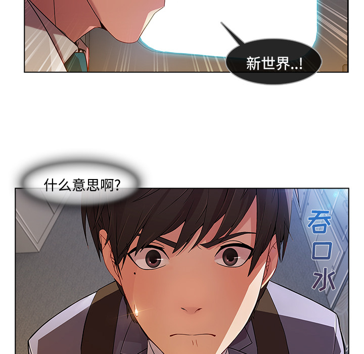 天价赔偿漫画,第52章：超越想象1图