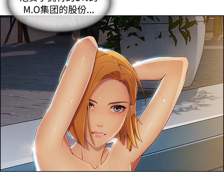天价赔偿漫画,第54章：任务1图