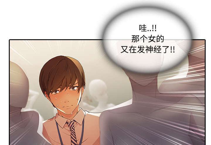 天价赔偿漫画,第31章：特殊的谈话5图