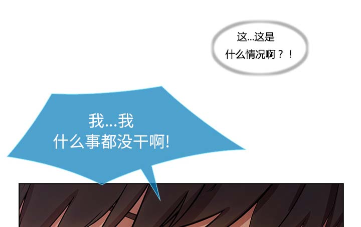 天价赔偿漫画,第56章：发生了什么事1图