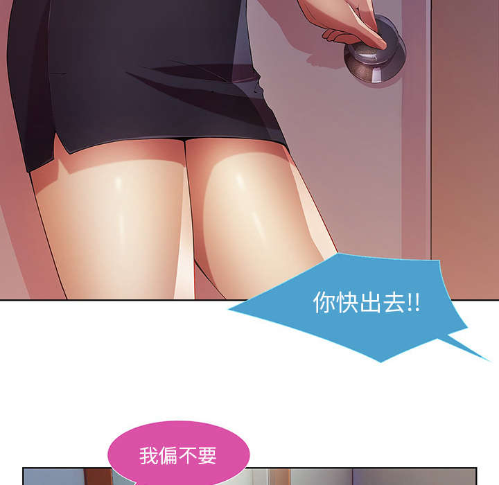 天价赔偿漫画,第26章：男厕所4图