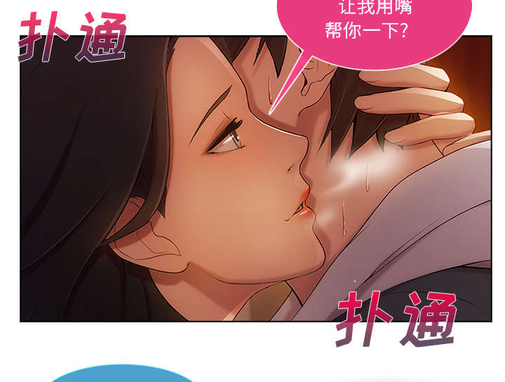 天价赔偿漫画,第41章：偷懒不成1图