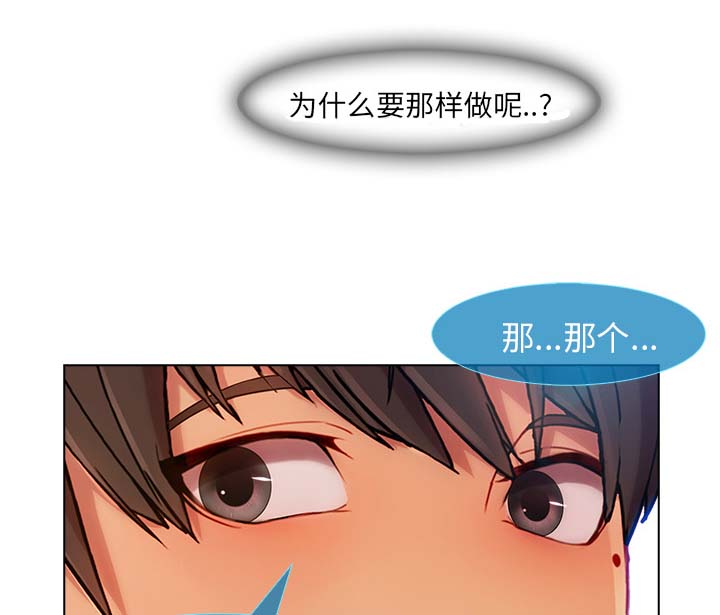 天价赔偿漫画,第58章：同事1图