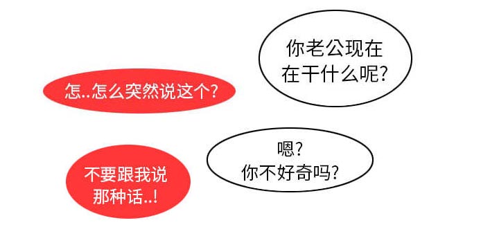 天价赔偿漫画,第44章：威胁4图