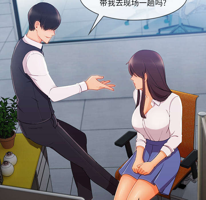 天价赔偿漫画,第66章：影城导游5图