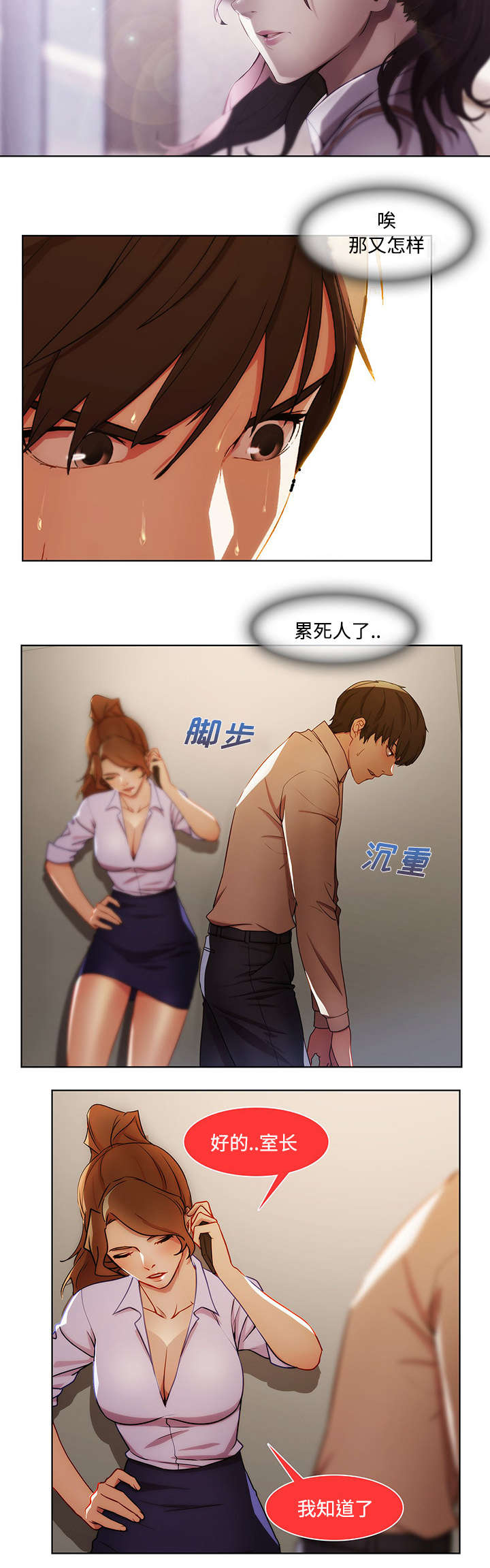 天价赔偿漫画,第26章：男厕所1图