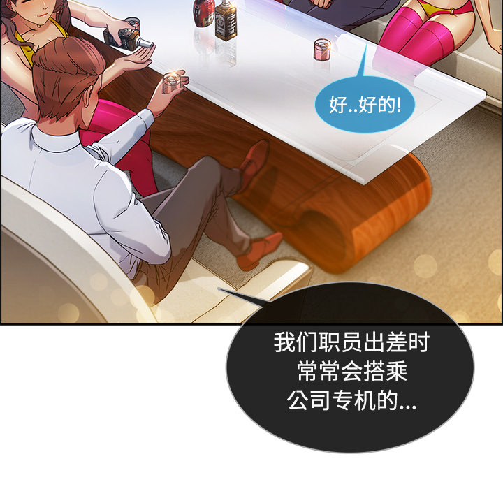 天价赔偿漫画,第52章：超越想象4图