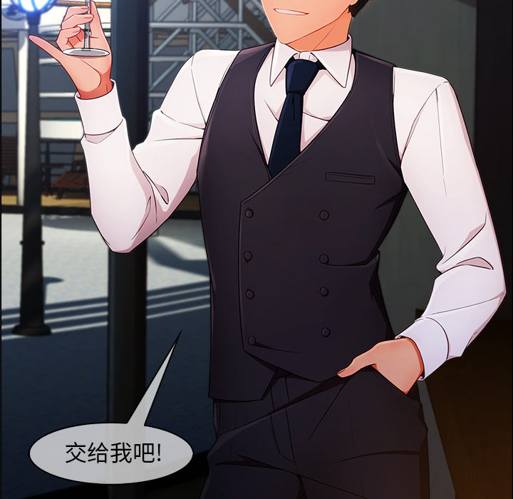 天价赔偿漫画,第58章：同事4图