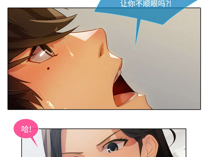 天价赔偿漫画,第42章：误会2图