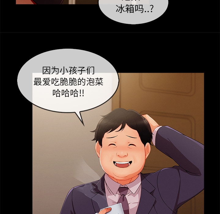 天价赔偿漫画,第74章：我的孩子5图