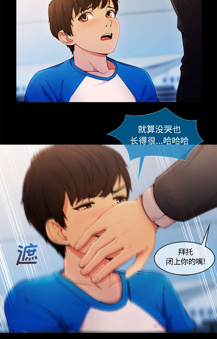 天价赔偿漫画,第11章：还债的方式4图