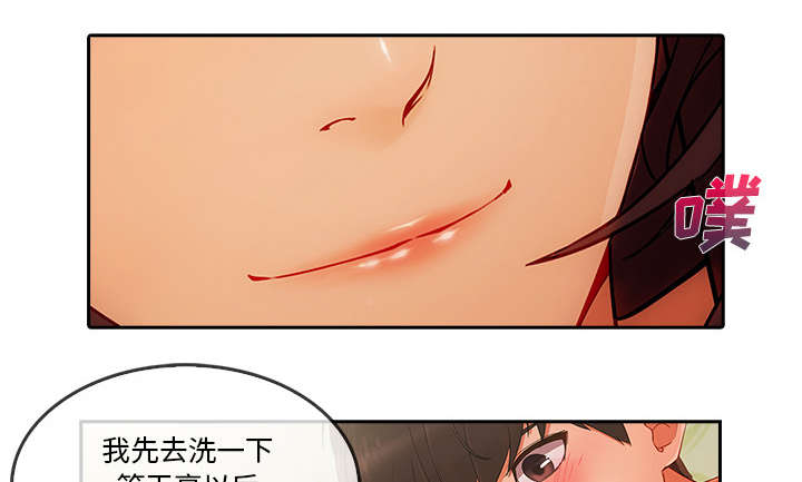 天价赔偿漫画,第61章：变成这种关系2图