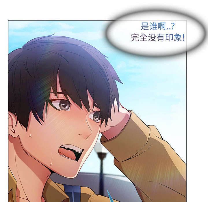 天价赔偿漫画,第8章：摩天轮1图