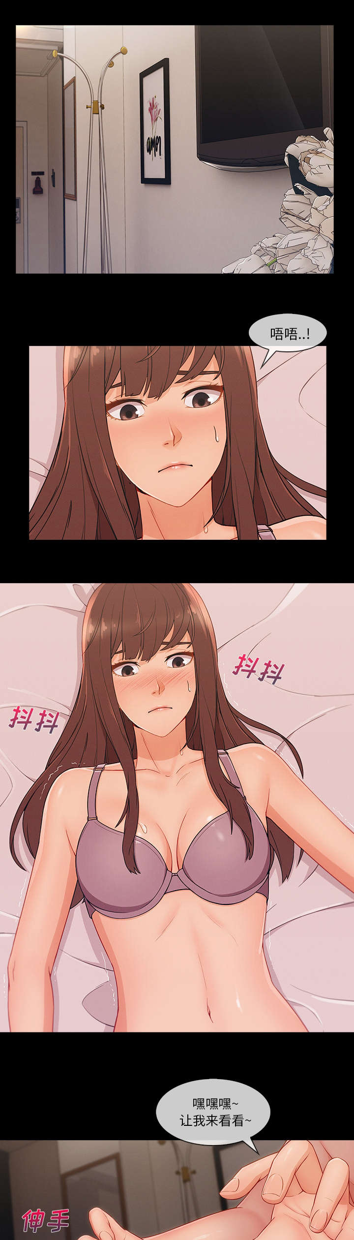 天价赔偿漫画,第85章：黑手2图