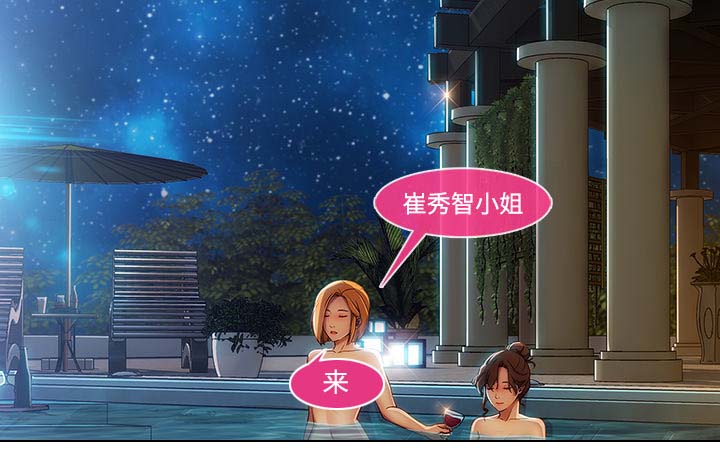 天价赔偿漫画,第54章：任务3图