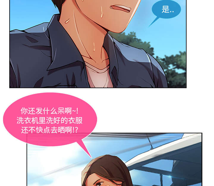 天价赔偿漫画,第46章：恶魔3图