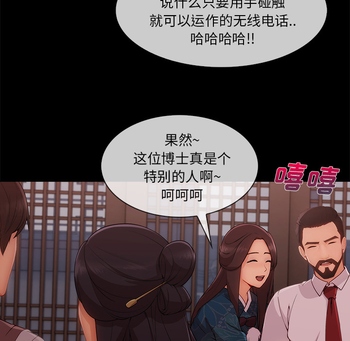 天价赔偿漫画,第72章：19923图
