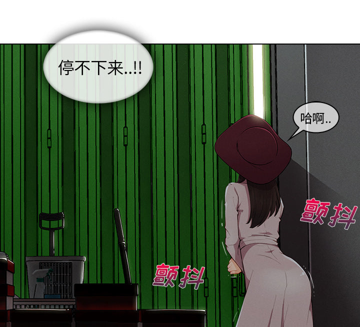 天价赔偿漫画,第71章：察觉4图